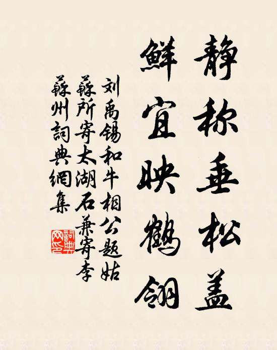 掩門雨初滴,開門月還上 詩詞名句