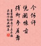 白骨露於野,千里無雞鳴。 詩詞名句