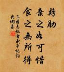 韋莊的名句_韋莊的詩詞名句_第3頁_詩詞名句