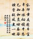 梁溪南岸小停櫓,一酌人間第二泉 詩詞名句