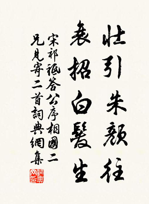 榆柳千株無半葉，各青一樹碧琅玕 詩詞名句