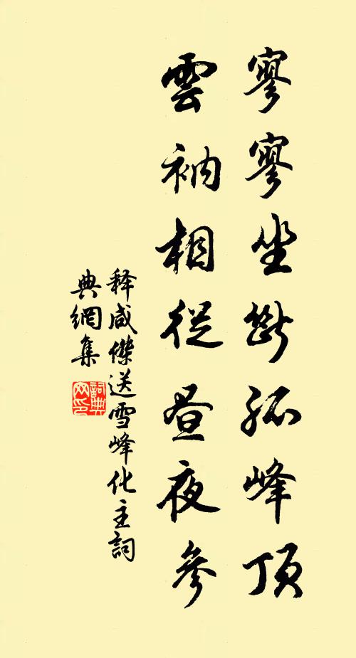 仿規模、紅條帶撥,媚深情淺 詩詞名句