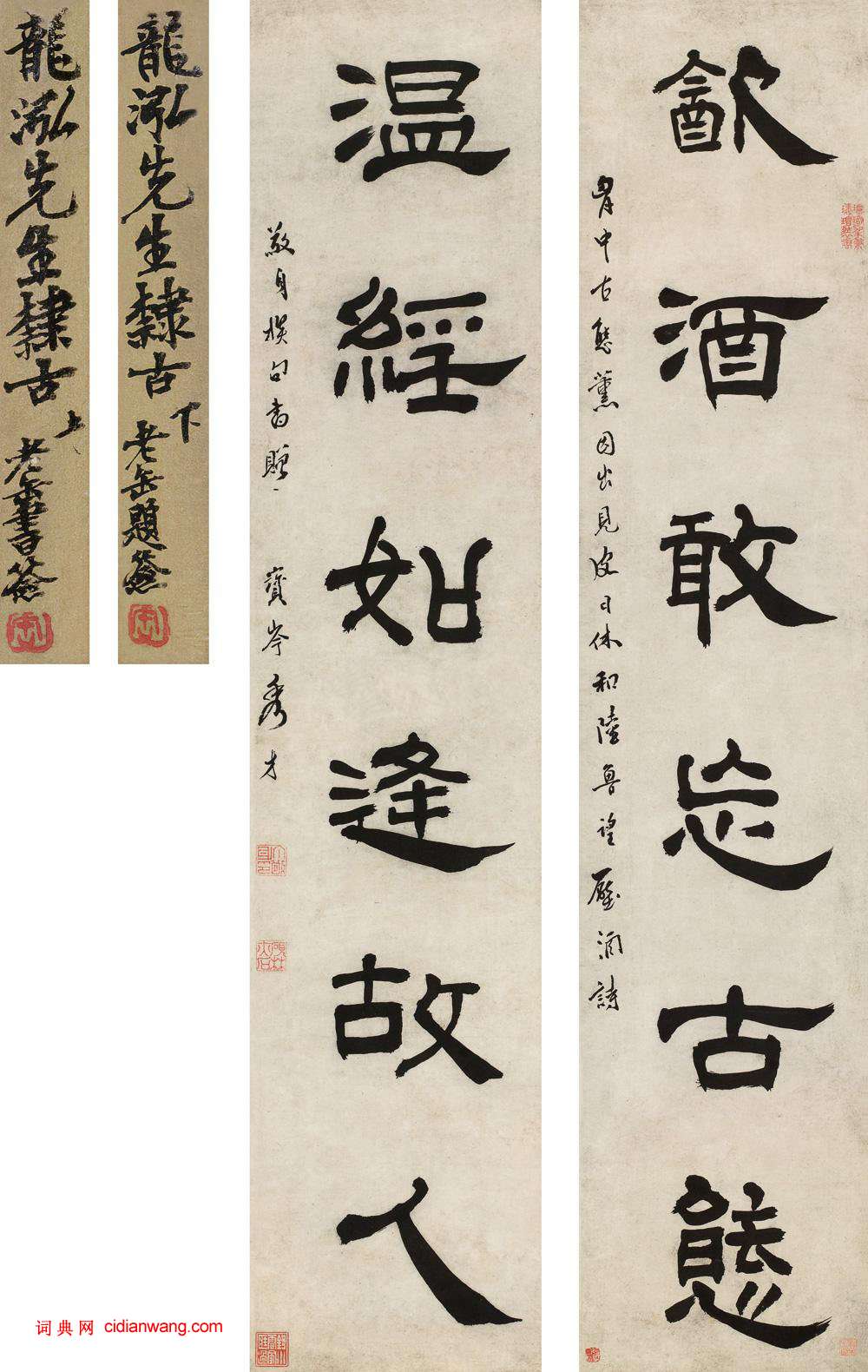 丁敬《隸書六言聯》