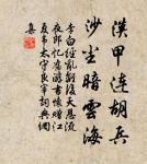 不畏浮雲遮望眼,自緣身在最高層。 詩詞名句