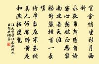 暮秋揚子江寄孟浩然原文_暮秋揚子江寄孟浩然的賞析_古詩文