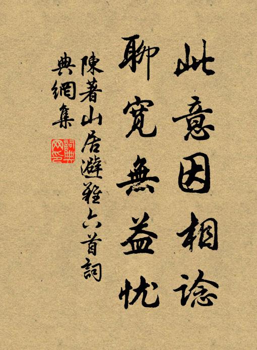 留其土華鑿為觥，何異商尊及周卣 詩詞名句