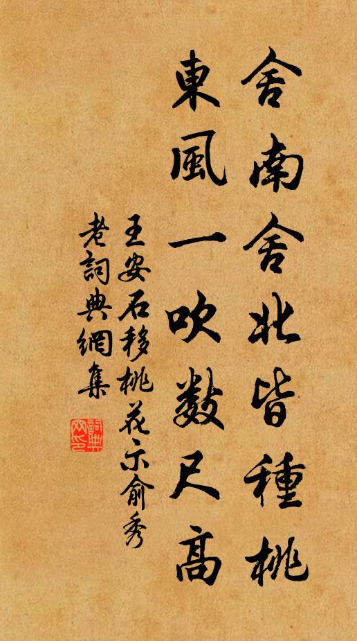 此日都梁聊共醉,向來夷甫可長吁 詩詞名句