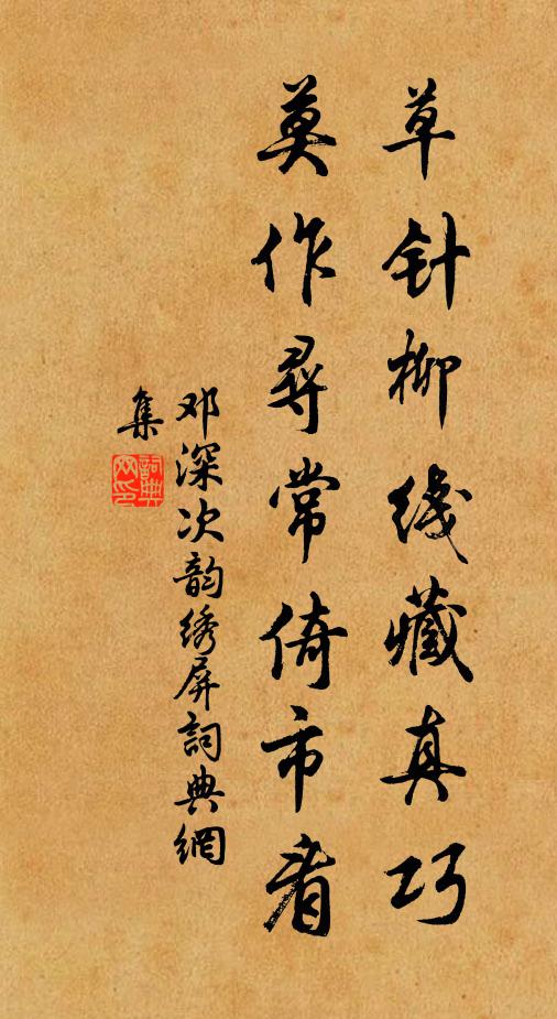 大業高千古，斯文炳六經 詩詞名句