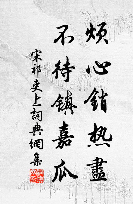 襟帶湘泯水,屏圍晉楚峰 詩詞名句