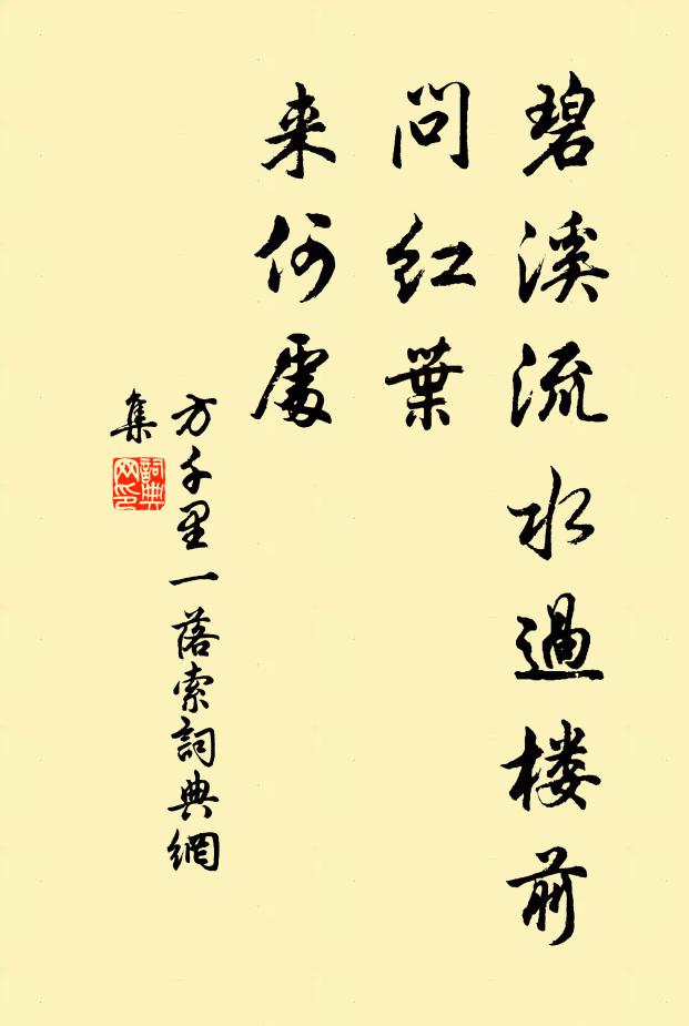 準敕放還山，祈閒果得閒 詩詞名句