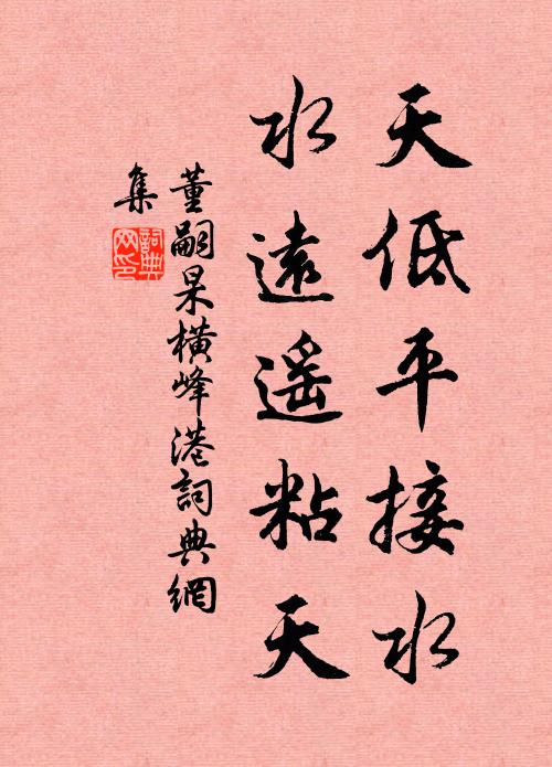 奴顏婢膝走人間，羞見羊裘七里灘 詩詞名句