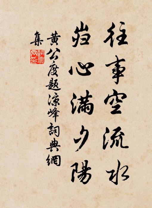 地蒸餘破扇,冬暖更纖絺 詩詞名句