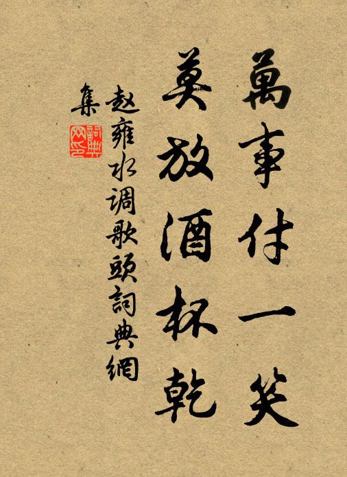 溪芽不給萬口須,往往山毛俱入食 詩詞名句