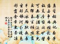 不可以一時之譽，斷其為君子；不可以一時之謗，斷其為小人。 詩詞名句