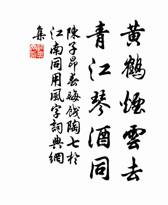 雞肋非所圖，群番籌安鞏 詩詞名句