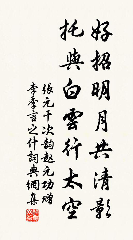 一泓涵素月,千尺搖蒼煙 詩詞名句