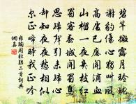 何意重經前地,遺鈿不見,斜徑都迷 詩詞名句