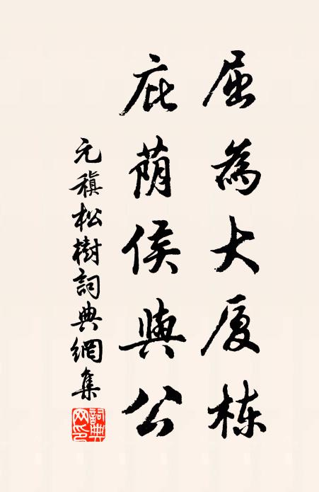 寒引秋初老,天將斗轉西 詩詞名句