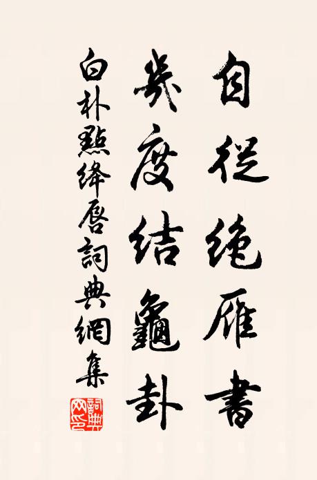 開元散落王涯藏,聯翩飛動茂密行 詩詞名句