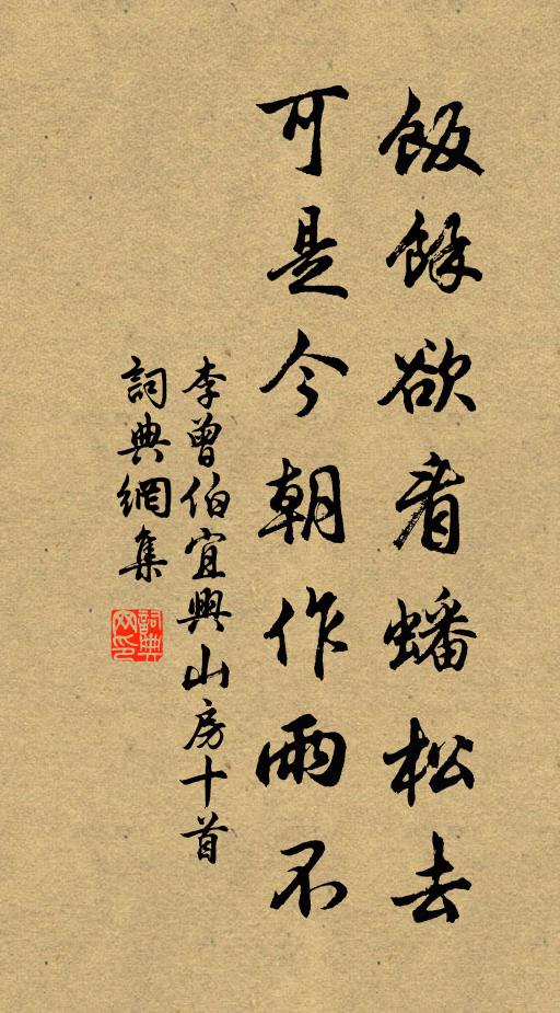 半醉半醒村老子，家家門口掠神錢 詩詞名句
