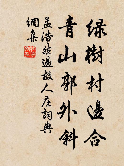 園林到處消得酒，風雨等閒飛盡花 詩詞名句