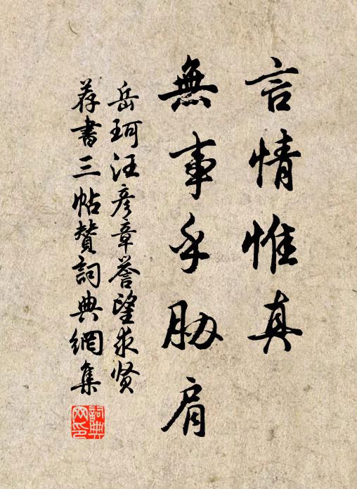 幅巾清脫山風外,都等離騷說眾人 詩詞名句