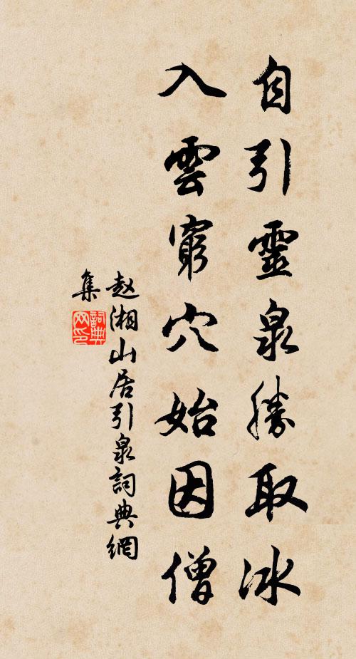 坐令簞瓢室,磊犖堆璠璵 詩詞名句