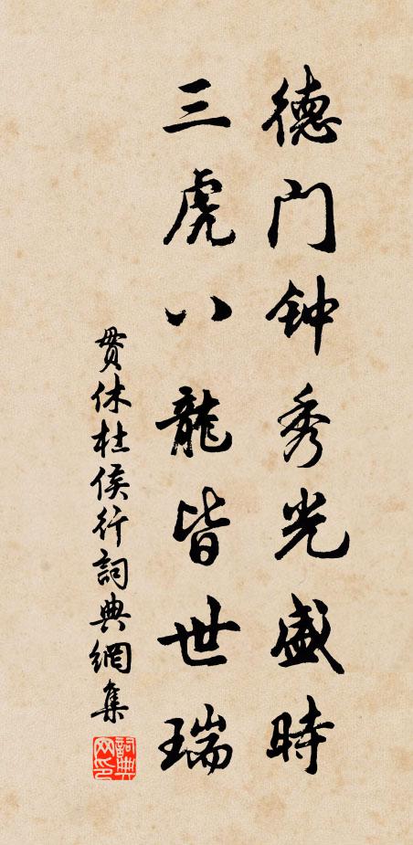 擾擾越城路，搖搖吳水春 詩詞名句