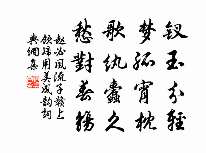茲游蘄可再，約友更攜兒 詩詞名句