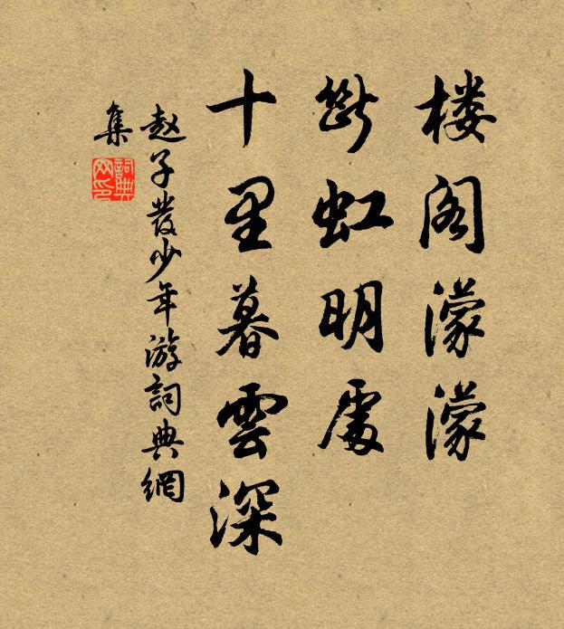 髀肉已消嗟病骨，凍醪猶可慰愁顏 詩詞名句