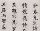 田蘊章楷書書法作品欣賞_田蘊章楷書字帖(第27頁)_書法字典