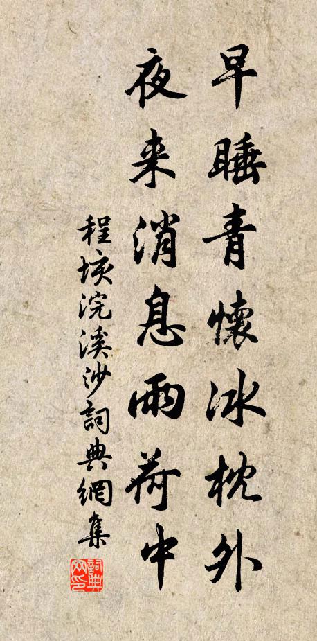 夢上三竿日，醉來幾度春 詩詞名句