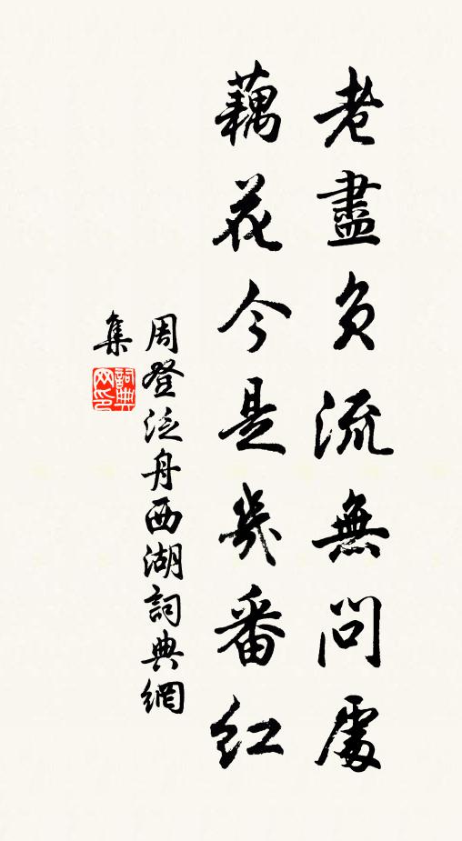 詩名獨步,焉用兒輩更毛箋 詩詞名句