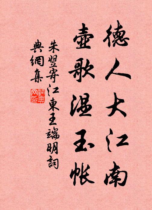 請看良賈藏金玉 詩詞名句