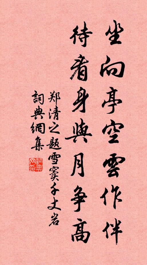 此中來往熟，不問自知津 詩詞名句