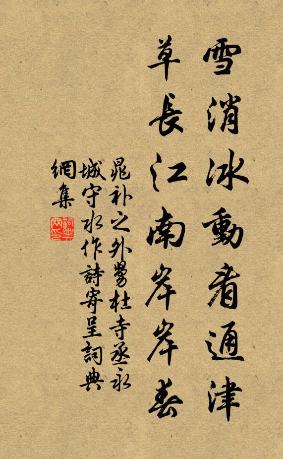 念君在東山,宛若天一方 詩詞名句