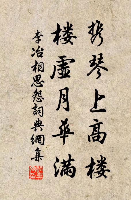 荊卿欲藉手，臨事敢開口 詩詞名句