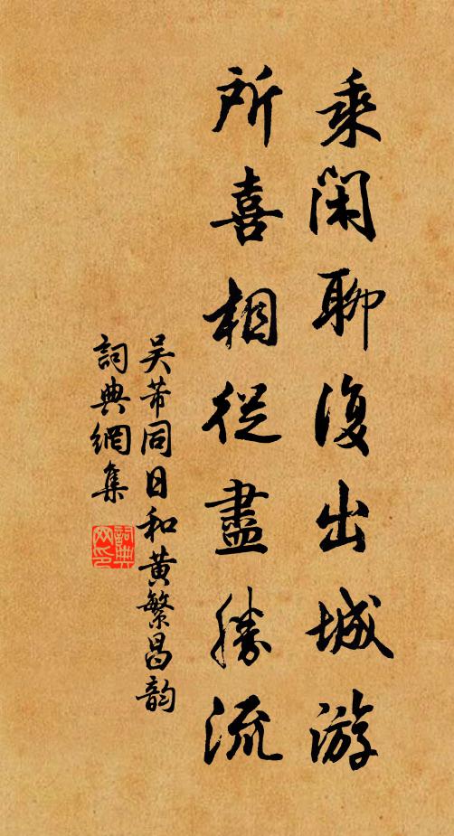 恍六載別來一夢如 詩詞名句