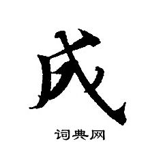 轉輪聖王經寫的成