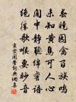 季秋曉出題出光寺原文_季秋曉出題出光寺的賞析_古詩文
