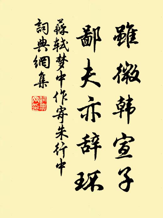 前生修行來，見山入骨貪 詩詞名句