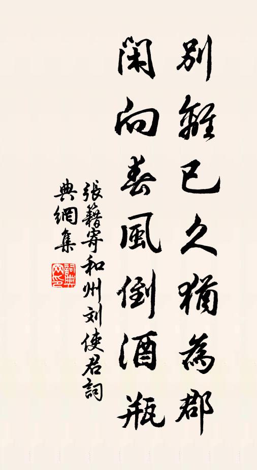 相思恨、暗度流汐 詩詞名句