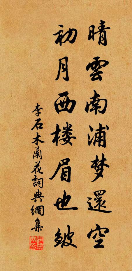 方池正當前,風定清若油 詩詞名句