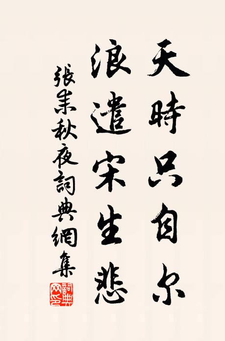 黃昏走小校，寄我東郭陬 詩詞名句