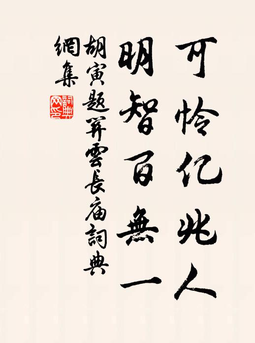 破曉雞聲欲徹天，沉沉墟里令無煙 詩詞名句