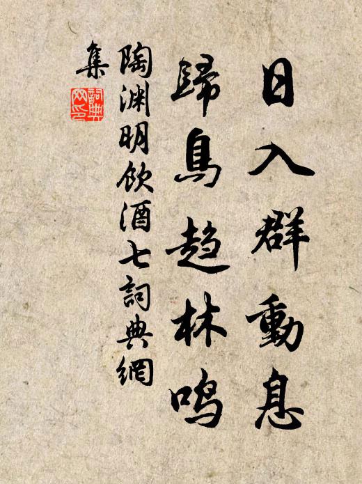 白雲在天不可呼，明月豈肯留庭隅 詩詞名句