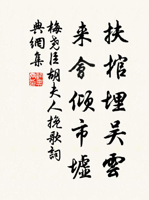 老杜名留修覽寺,東坡詩在妙高台 詩詞名句