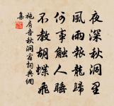 峰頭野寺不足到,先主祠堂猶可尋 詩詞名句