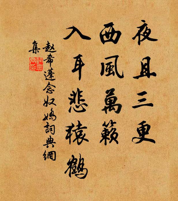 群來鄉士秀,共訴里胥奸 詩詞名句