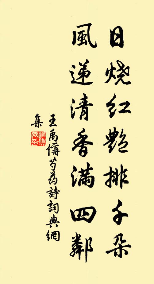 嘆靈源曠代,本無極,信優遊 詩詞名句